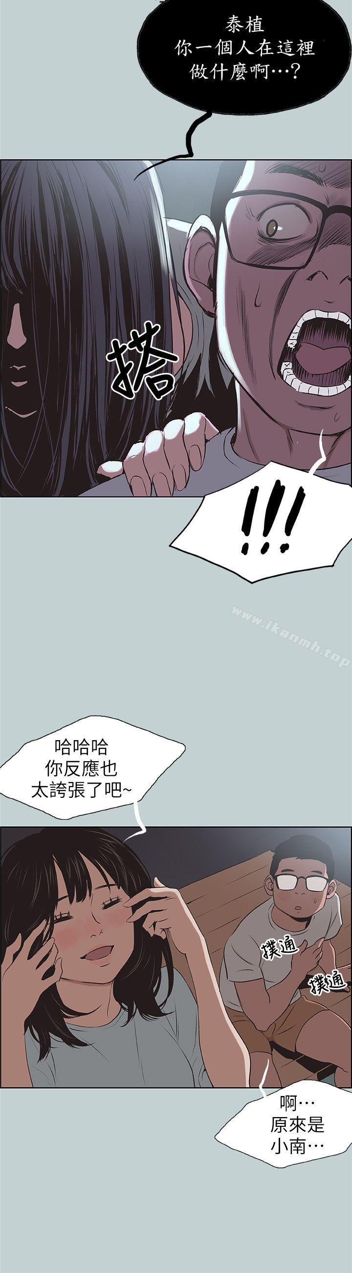 《適合劈腿的好日子》漫画 第101話-不要跟那傢伙做