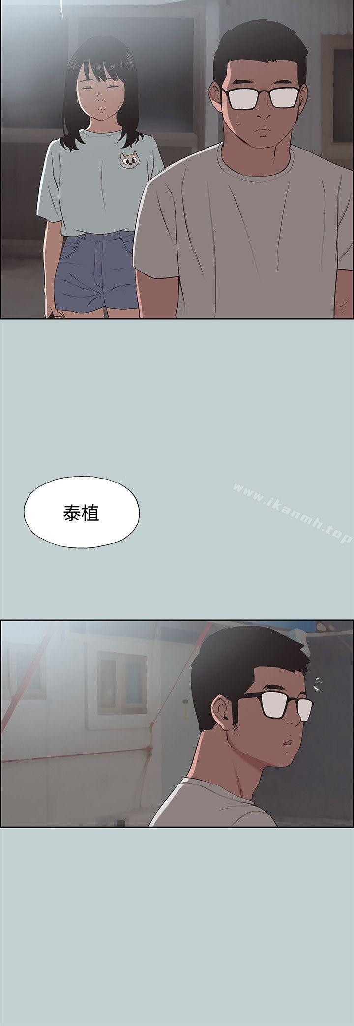 《適合劈腿的好日子》漫画 第101話-不要跟那傢伙做