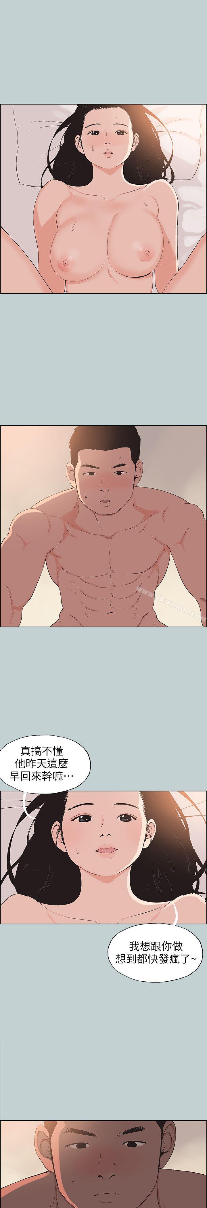 《適合劈腿的好日子》漫画 第101話-不要跟那傢伙做