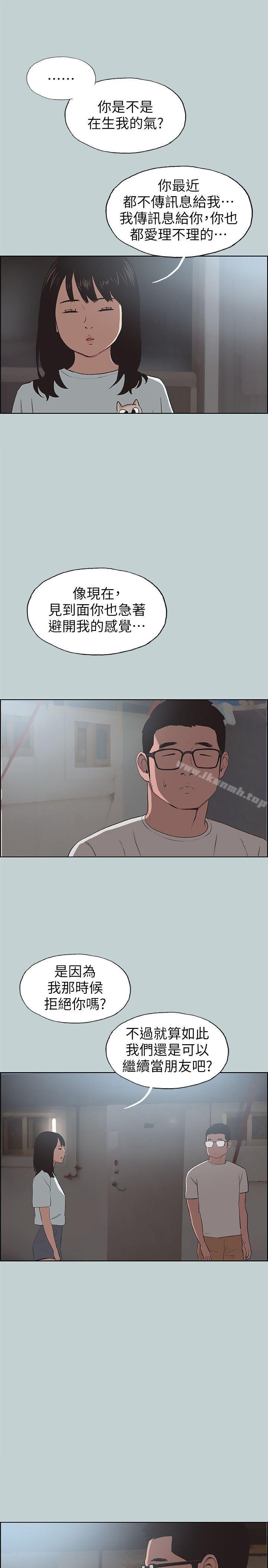 《適合劈腿的好日子》漫画 第101話-不要跟那傢伙做