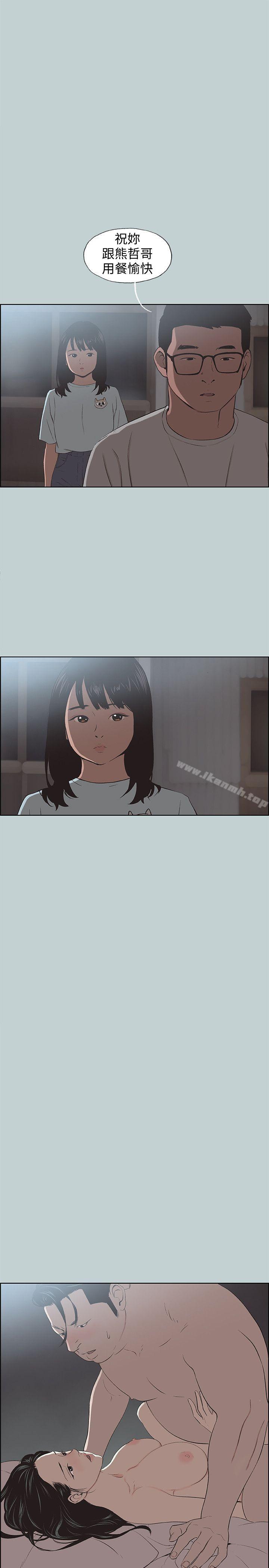 《適合劈腿的好日子》漫画 第101話-不要跟那傢伙做