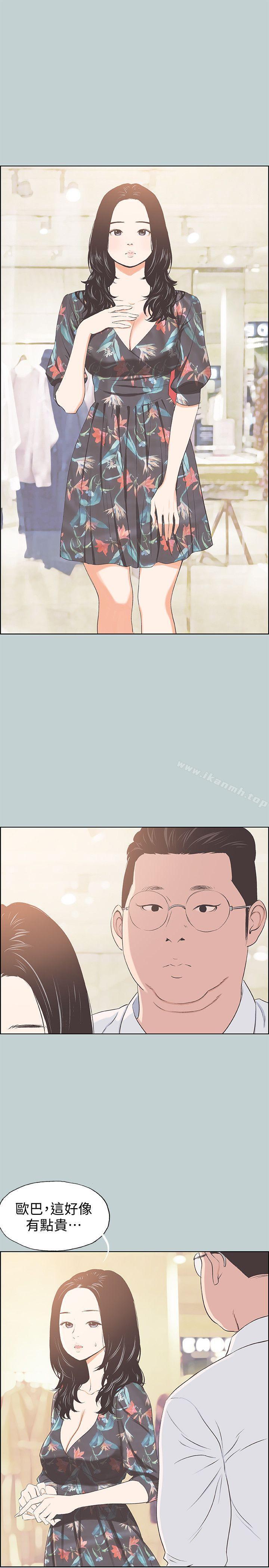 《適合劈腿的好日子》漫画 第101話-不要跟那傢伙做
