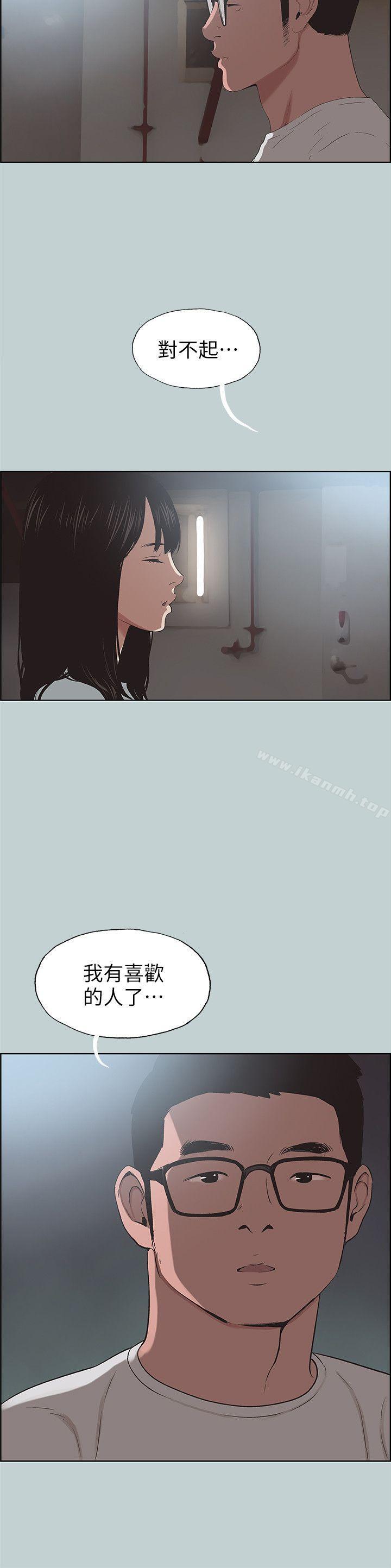 《適合劈腿的好日子》漫画 第101話-不要跟那傢伙做
