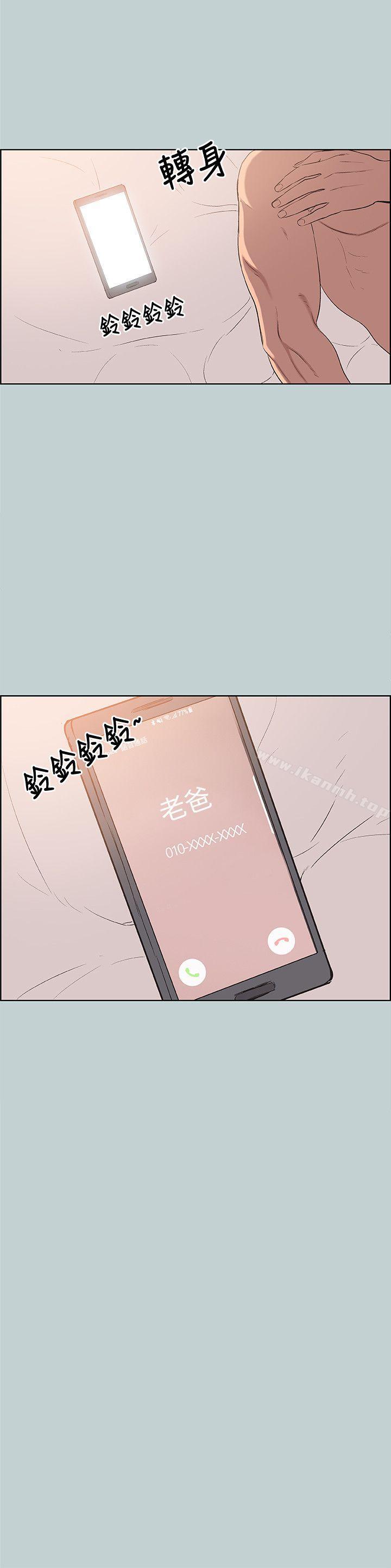 《適合劈腿的好日子》漫画 第101話-不要跟那傢伙做