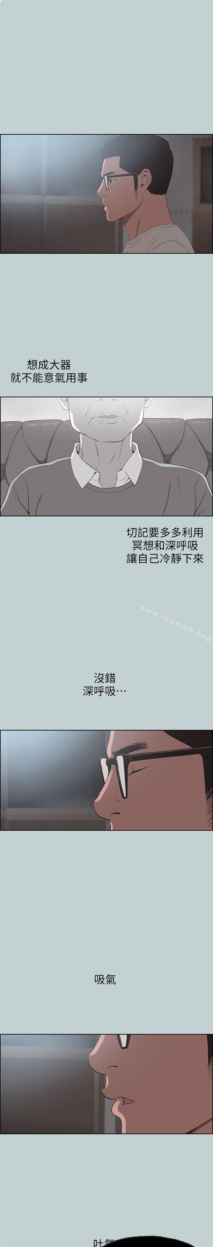 《適合劈腿的好日子》漫画 第101話-不要跟那傢伙做
