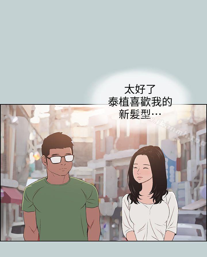 《適合劈腿的好日子》漫画 第101話-不要跟那傢伙做