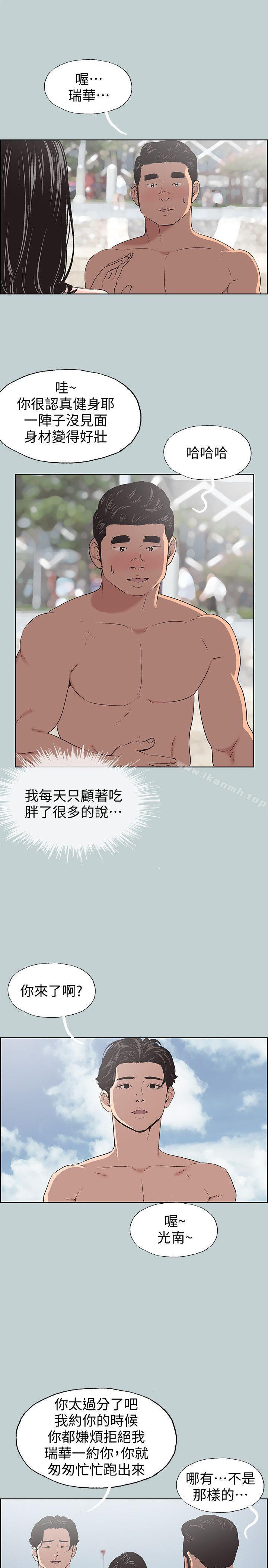 《適合劈腿的好日子》漫画 第102話-我要內射妳