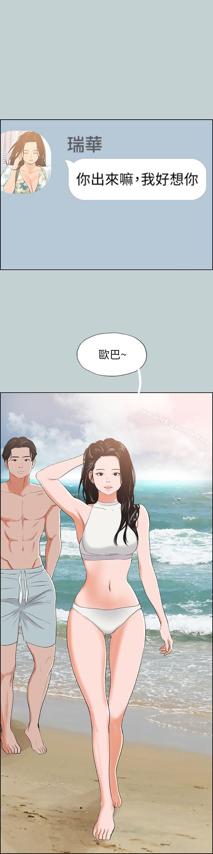 《適合劈腿的好日子》漫画 第102話-我要內射妳