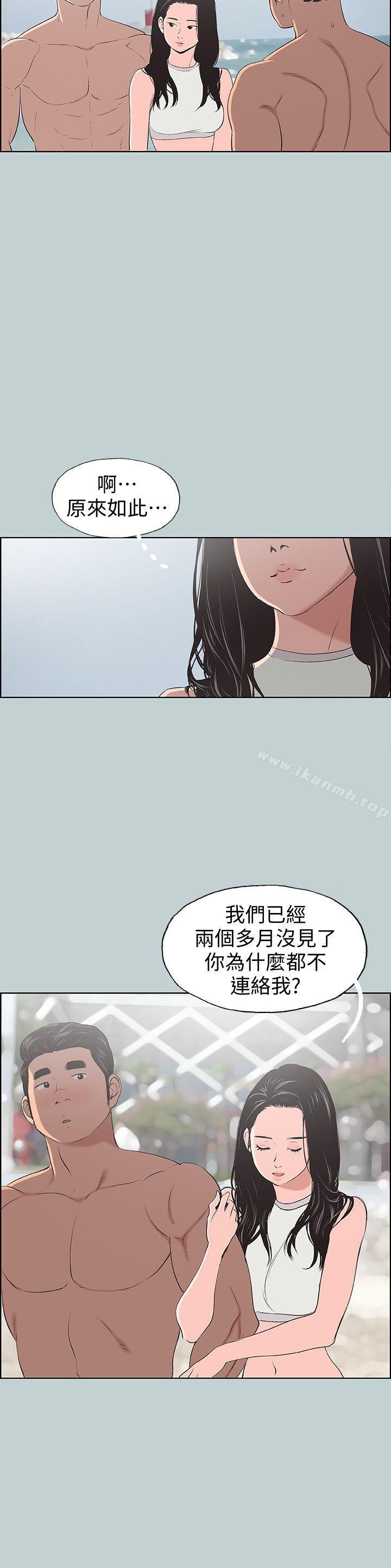 《適合劈腿的好日子》漫画 第102話-我要內射妳