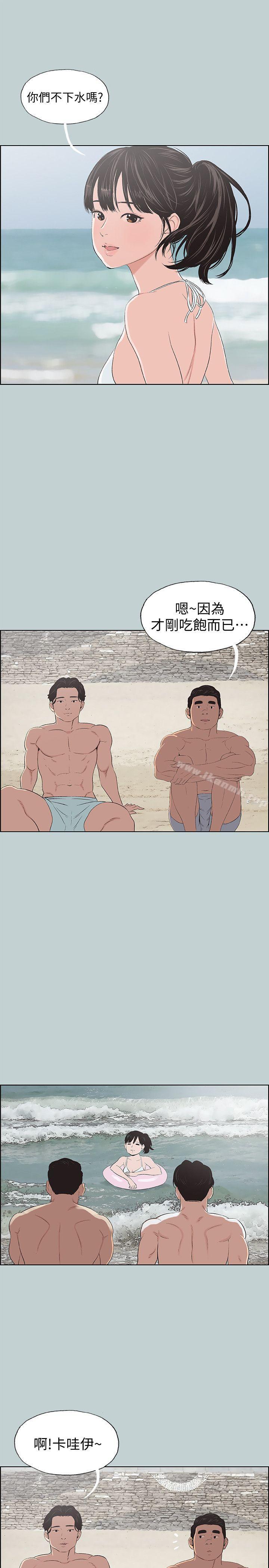 《適合劈腿的好日子》漫画 第103話-我是熊哲歐巴未來的新娘