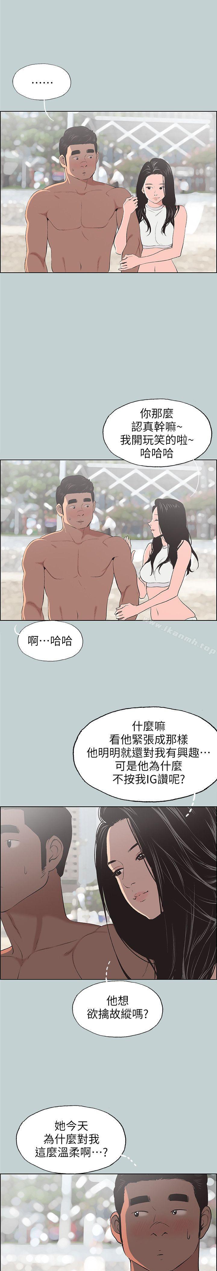《適合劈腿的好日子》漫画 第103話-我是熊哲歐巴未來的新娘