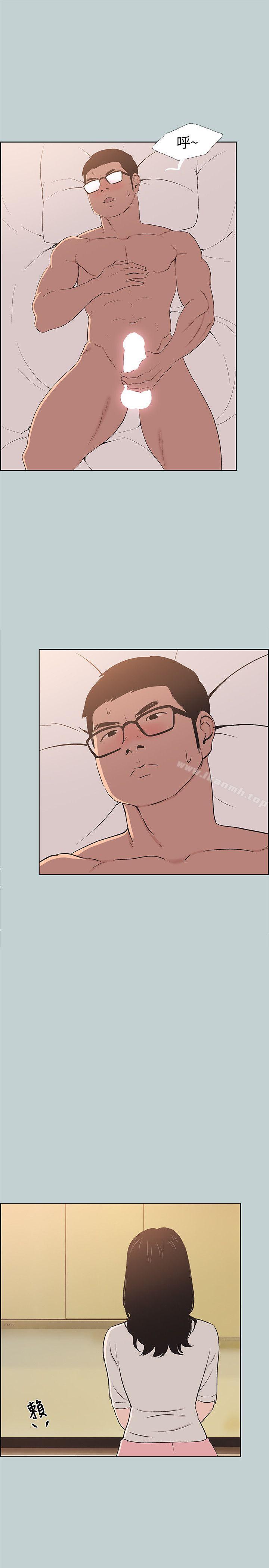 《適合劈腿的好日子》漫画 第103話-我是熊哲歐巴未來的新娘
