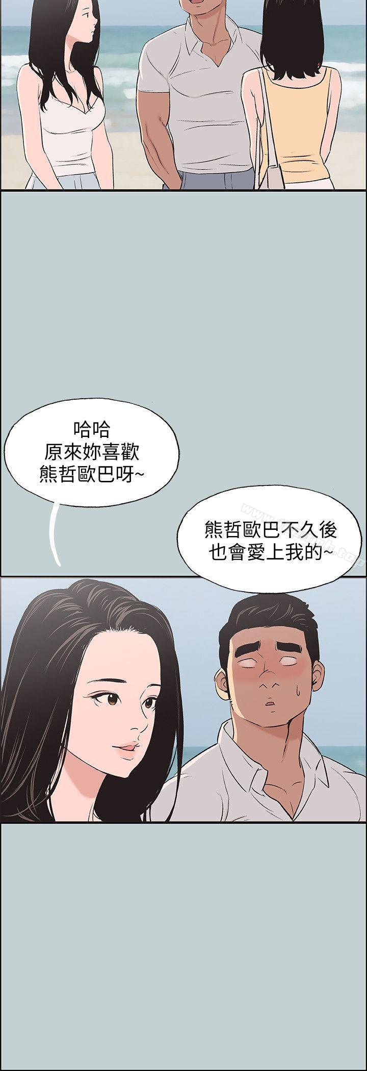 《適合劈腿的好日子》漫画 第103話-我是熊哲歐巴未來的新娘