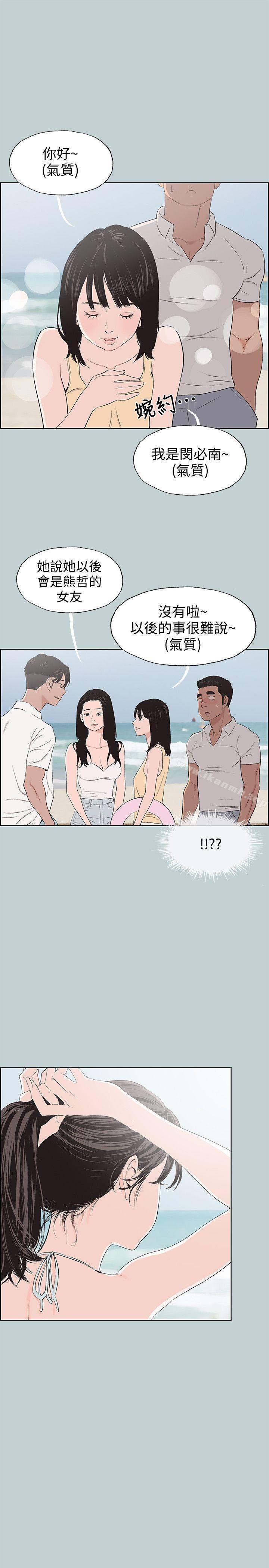 《適合劈腿的好日子》漫画 第103話-我是熊哲歐巴未來的新娘