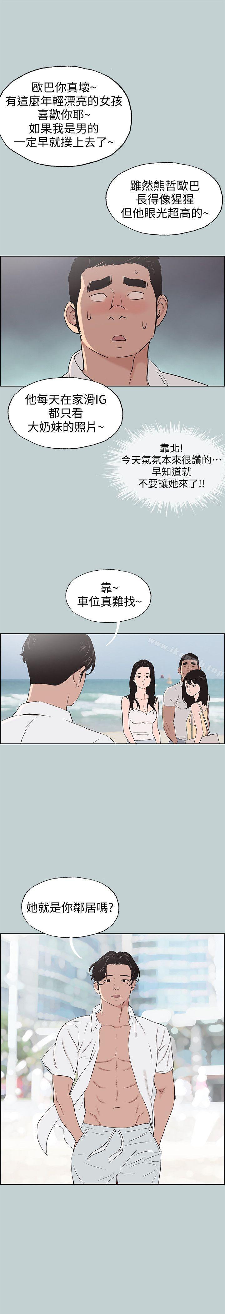 《適合劈腿的好日子》漫画 第103話-我是熊哲歐巴未來的新娘