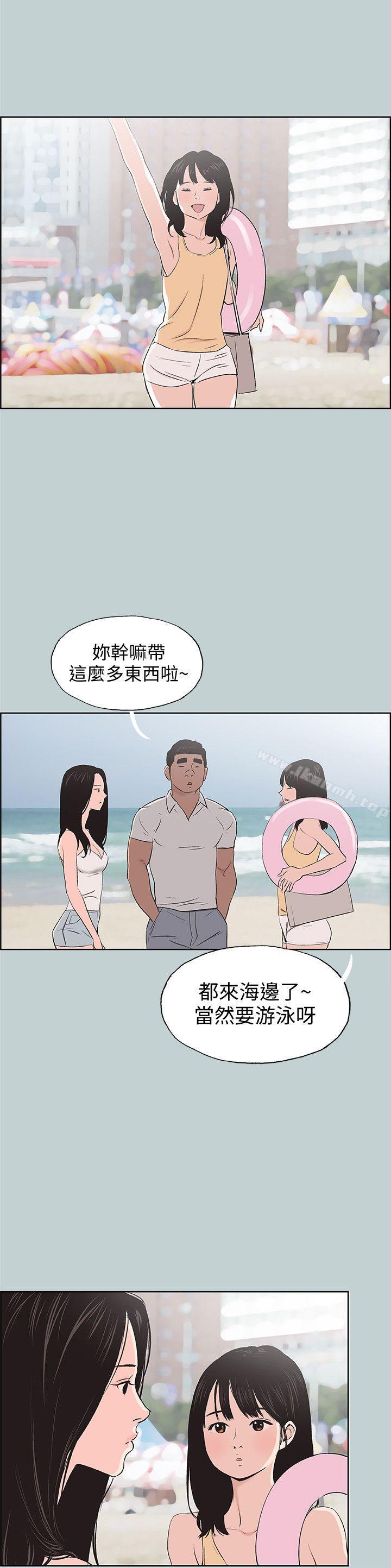 《適合劈腿的好日子》漫画 第103話-我是熊哲歐巴未來的新娘