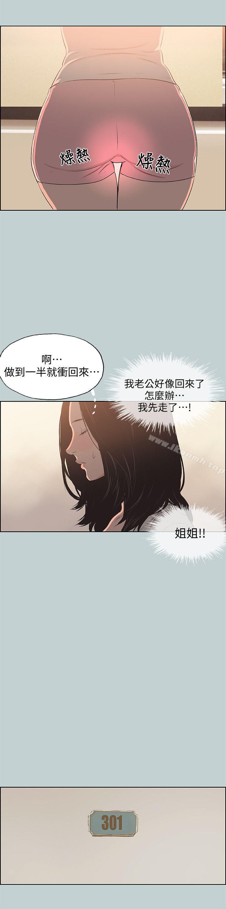 《適合劈腿的好日子》漫画 第103話-我是熊哲歐巴未來的新娘