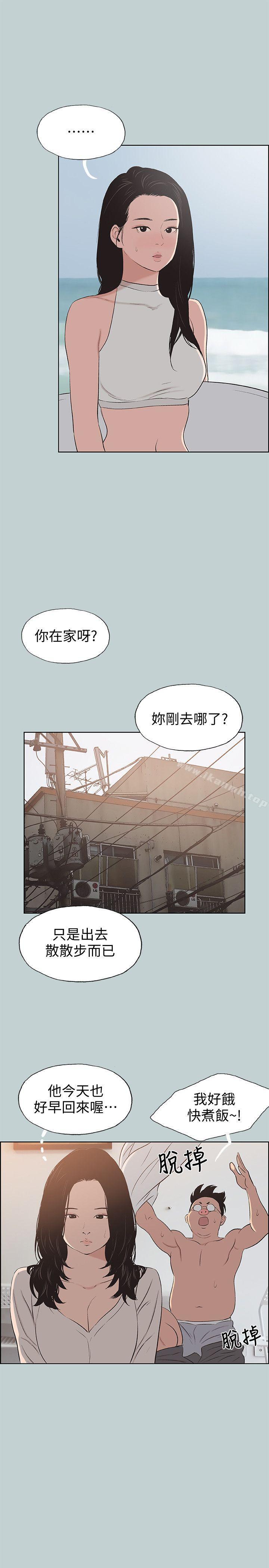 《適合劈腿的好日子》漫画 第103話-我是熊哲歐巴未來的新娘