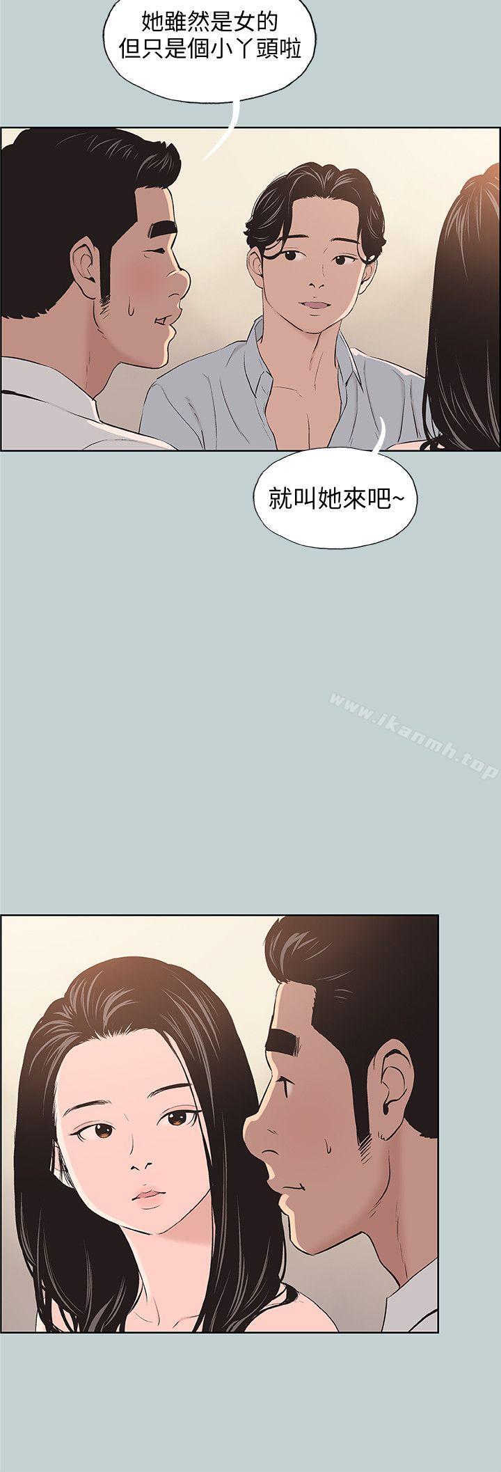 《適合劈腿的好日子》漫画 第103話-我是熊哲歐巴未來的新娘