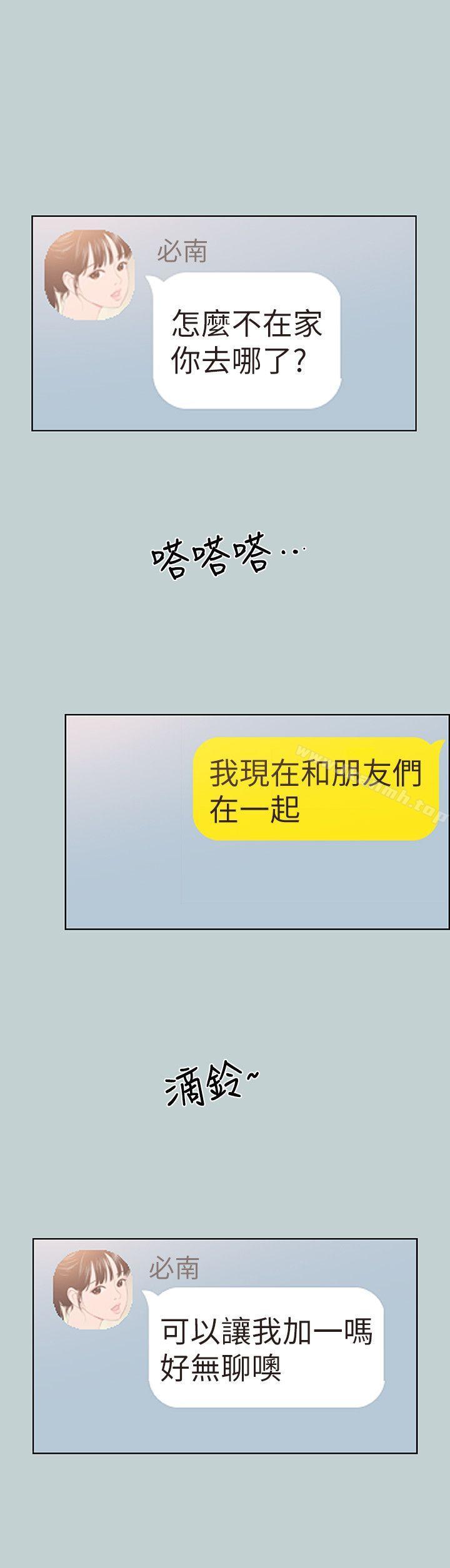 《適合劈腿的好日子》漫画 第103話-我是熊哲歐巴未來的新娘