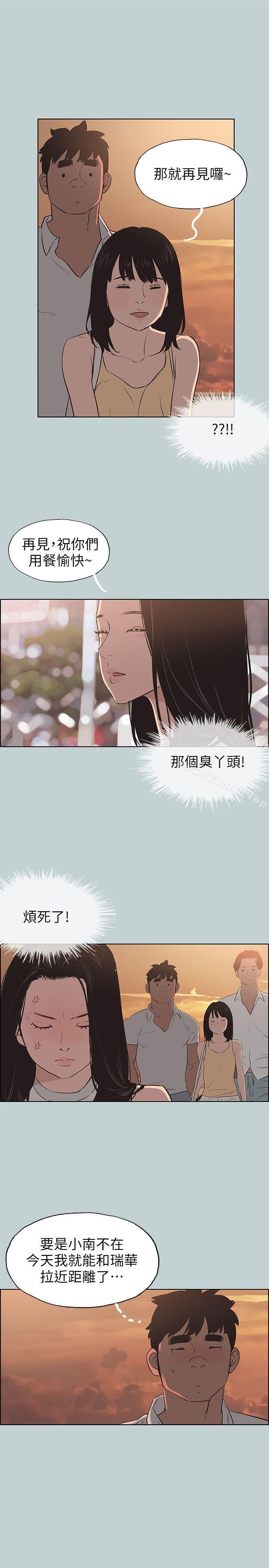《適合劈腿的好日子》漫画 第104話-未捅先濕