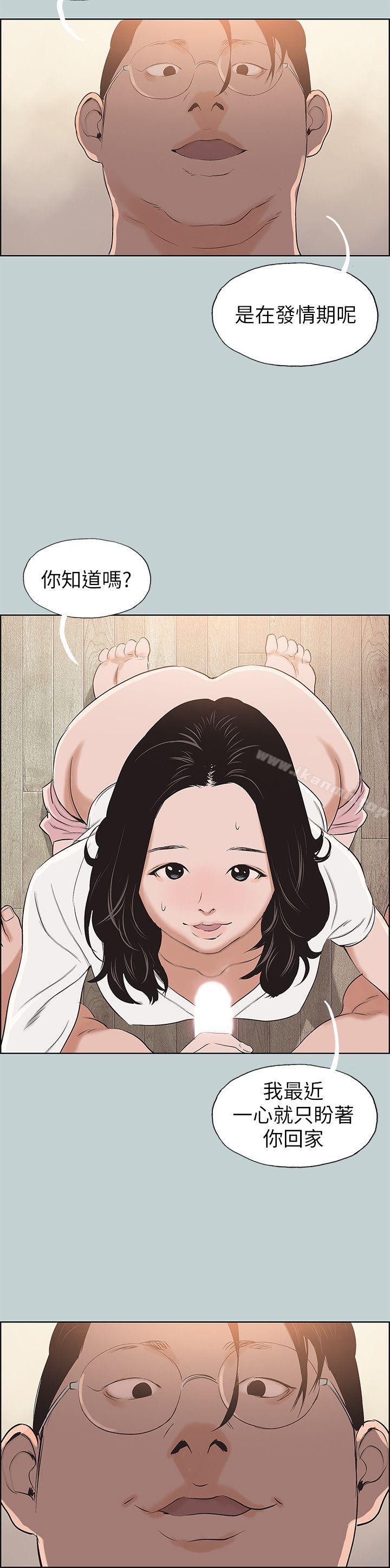 《適合劈腿的好日子》漫画 第104話-未捅先濕