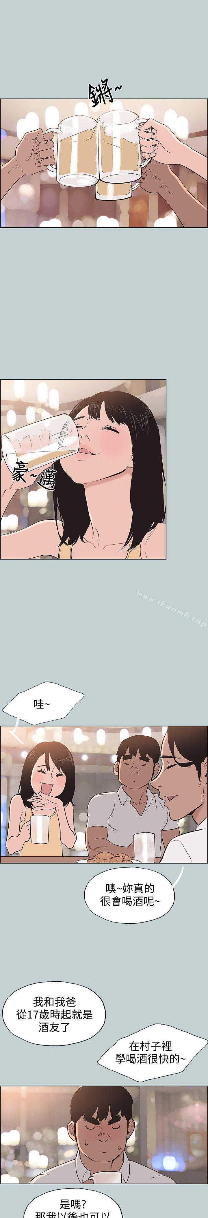 《適合劈腿的好日子》漫画 第104話-未捅先濕