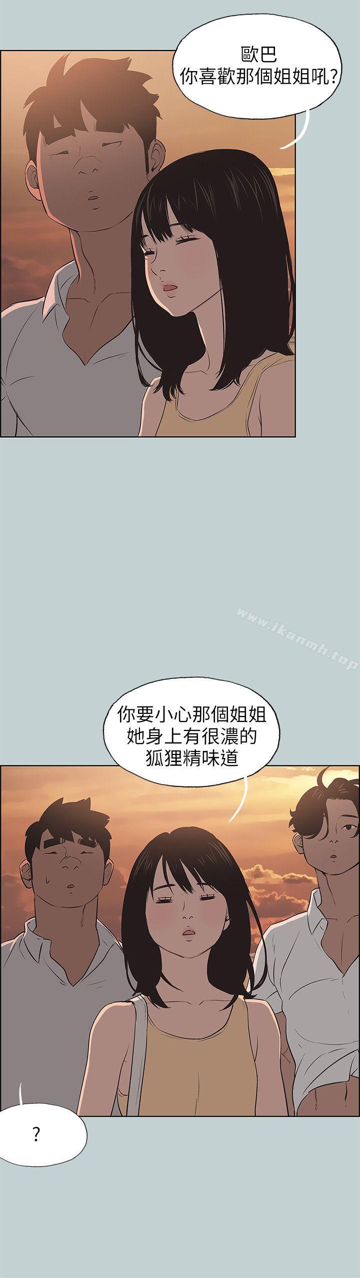 《適合劈腿的好日子》漫画 第104話-未捅先濕