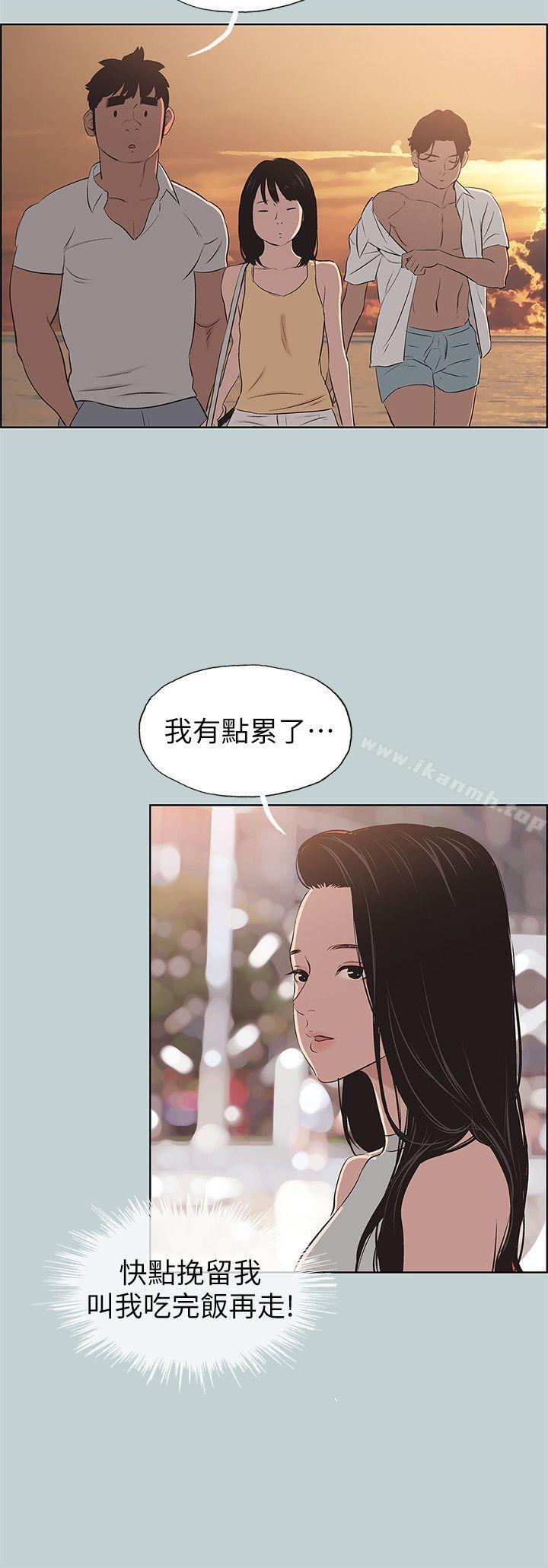 《適合劈腿的好日子》漫画 第104話-未捅先濕