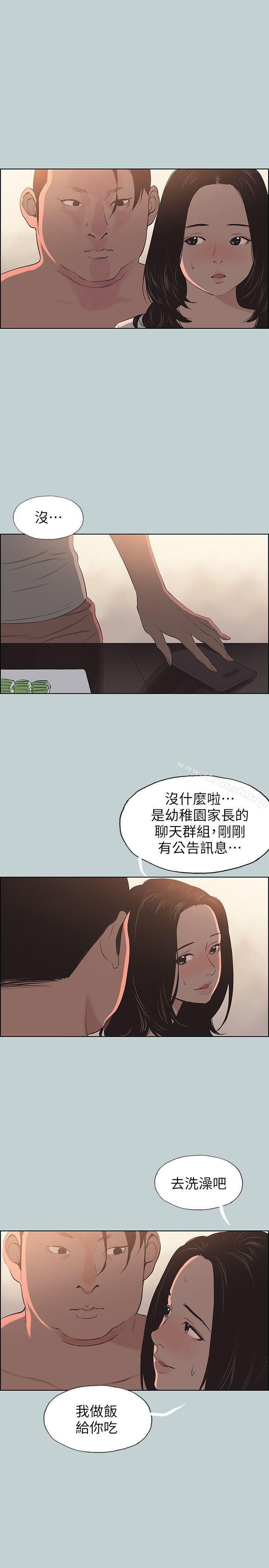 《適合劈腿的好日子》漫画 第104話-未捅先濕