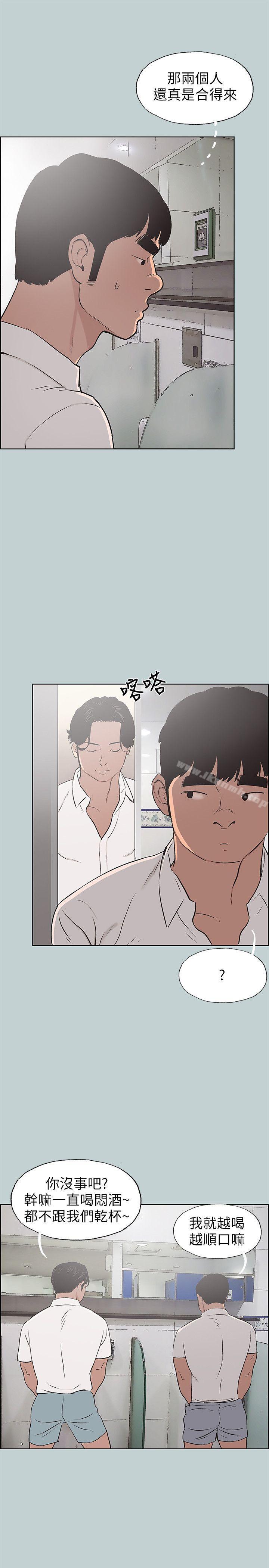 《適合劈腿的好日子》漫画 第104話-未捅先濕