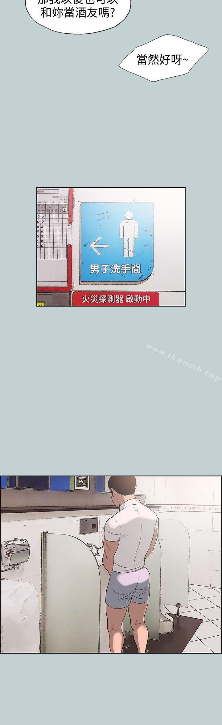 《適合劈腿的好日子》漫画 第104話-未捅先濕