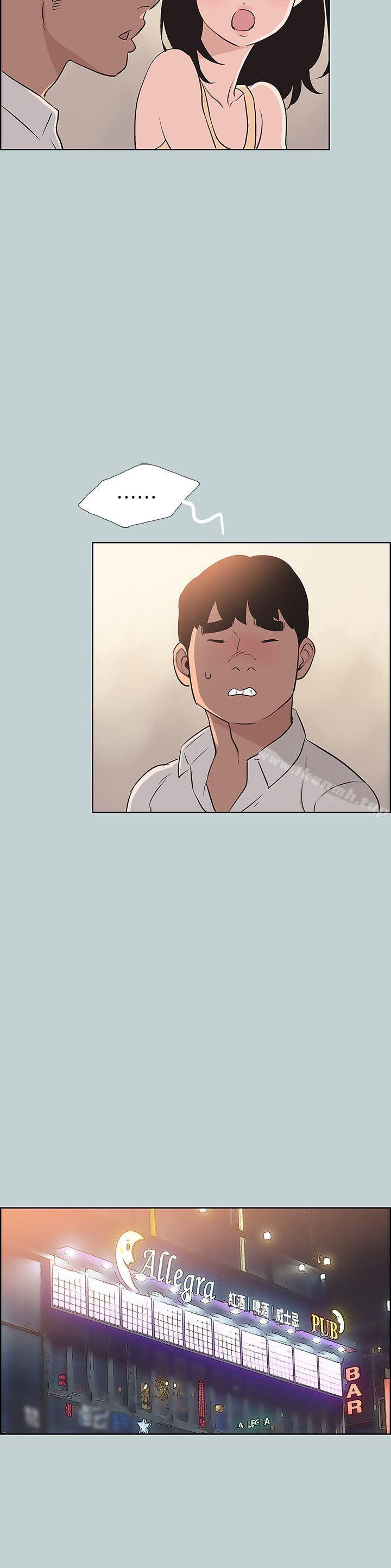 《適合劈腿的好日子》漫画 第104話-未捅先濕