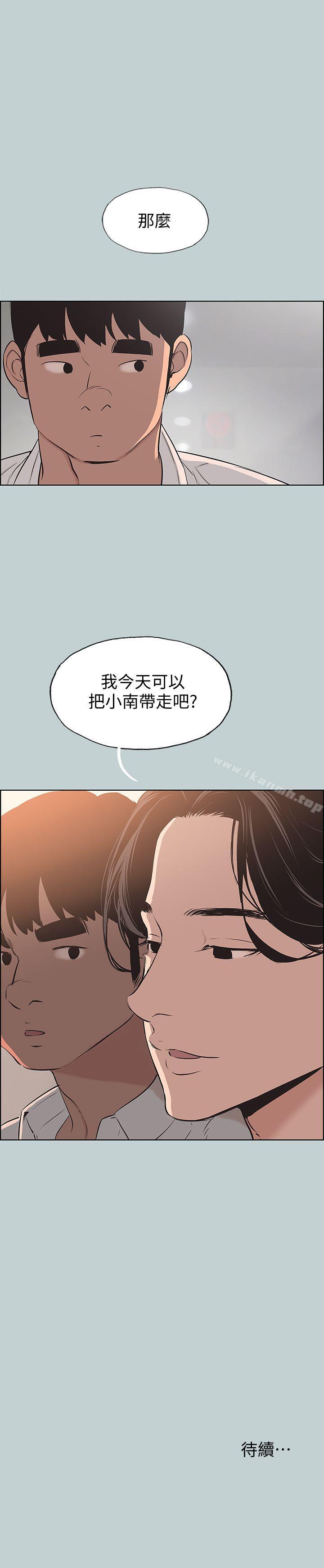 《適合劈腿的好日子》漫画 第104話-未捅先濕