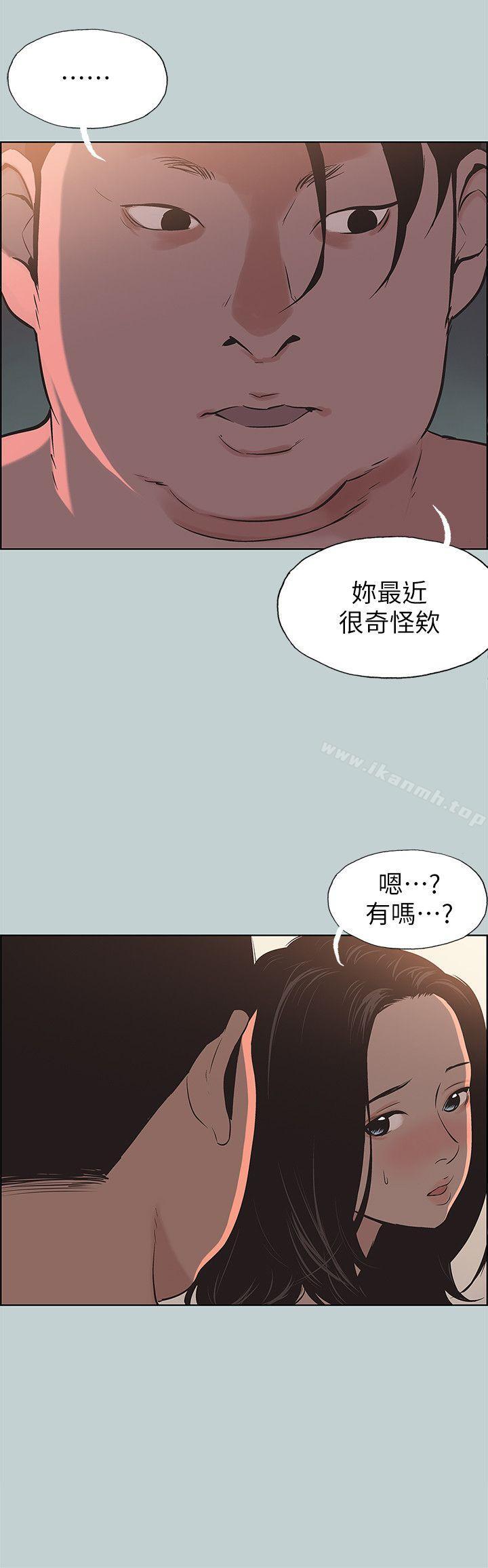 《適合劈腿的好日子》漫画 第104話-未捅先濕