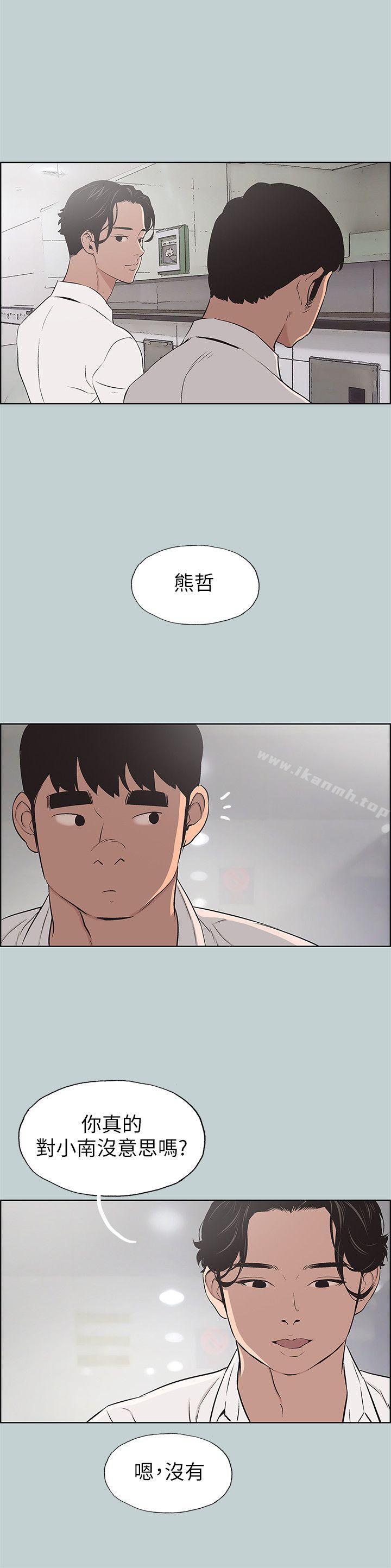 《適合劈腿的好日子》漫画 第104話-未捅先濕