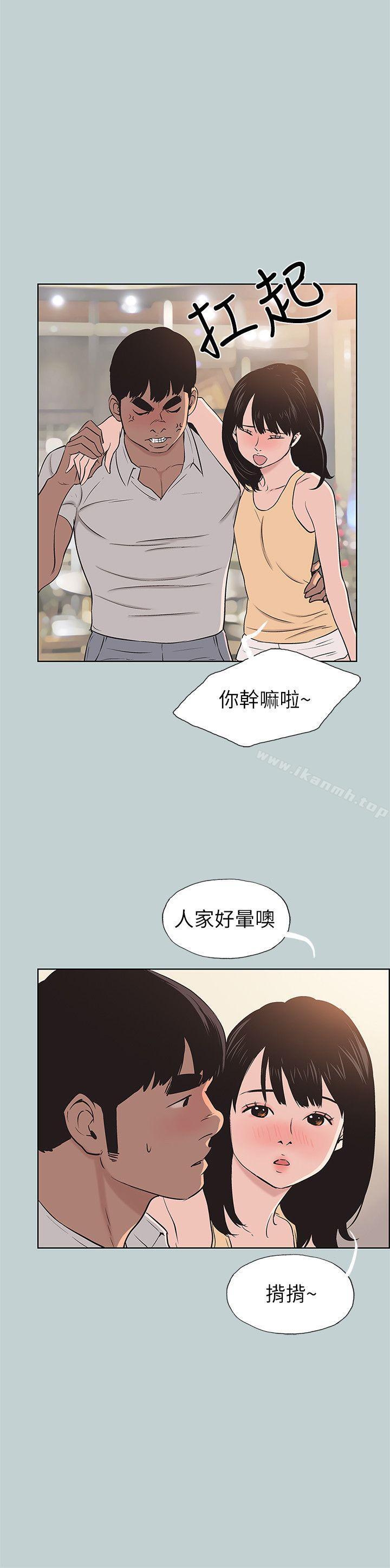 《適合劈腿的好日子》漫画 第105話-我配不上她