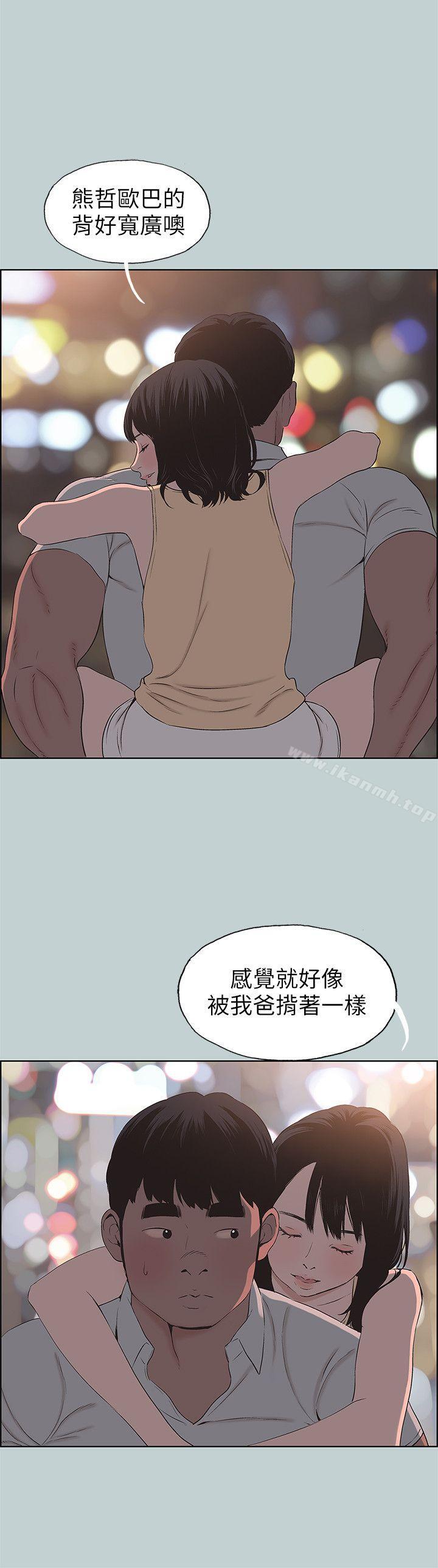 《適合劈腿的好日子》漫画 第105話-我配不上她