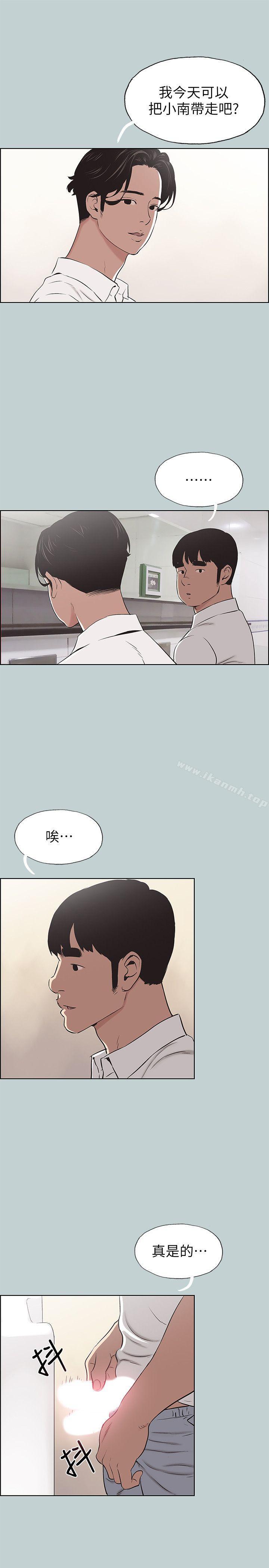 《適合劈腿的好日子》漫画 第105話-我配不上她