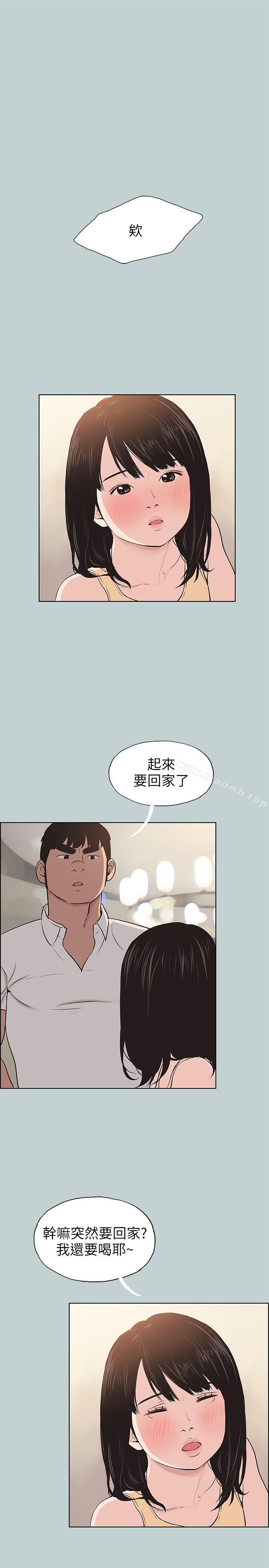 《適合劈腿的好日子》漫画 第105話-我配不上她