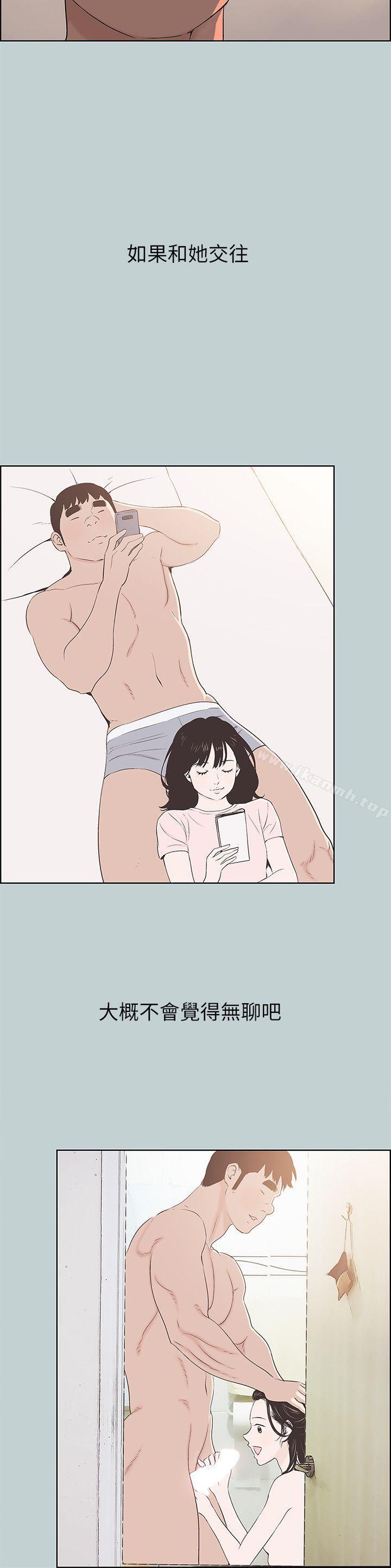 《適合劈腿的好日子》漫画 第105話-我配不上她