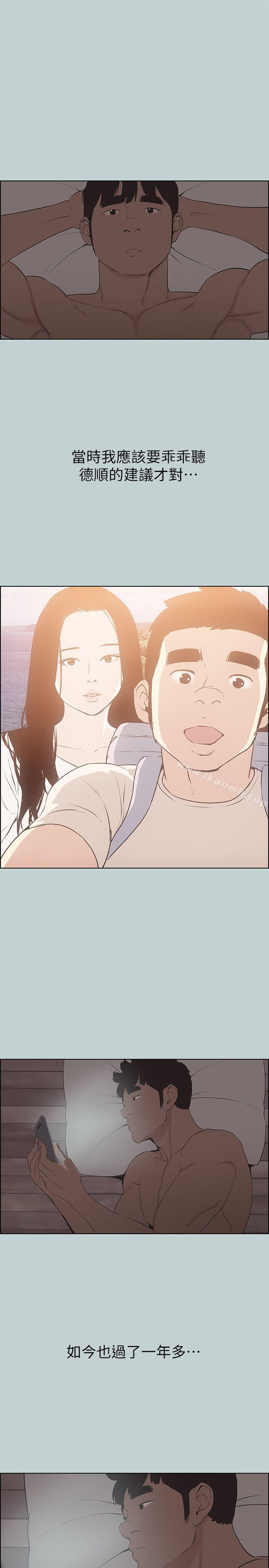 《適合劈腿的好日子》漫画 第105話-我配不上她
