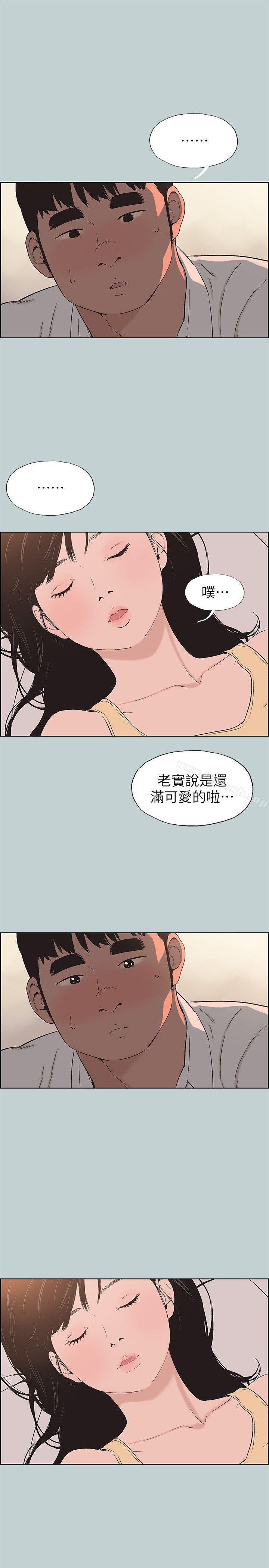《適合劈腿的好日子》漫画 第105話-我配不上她