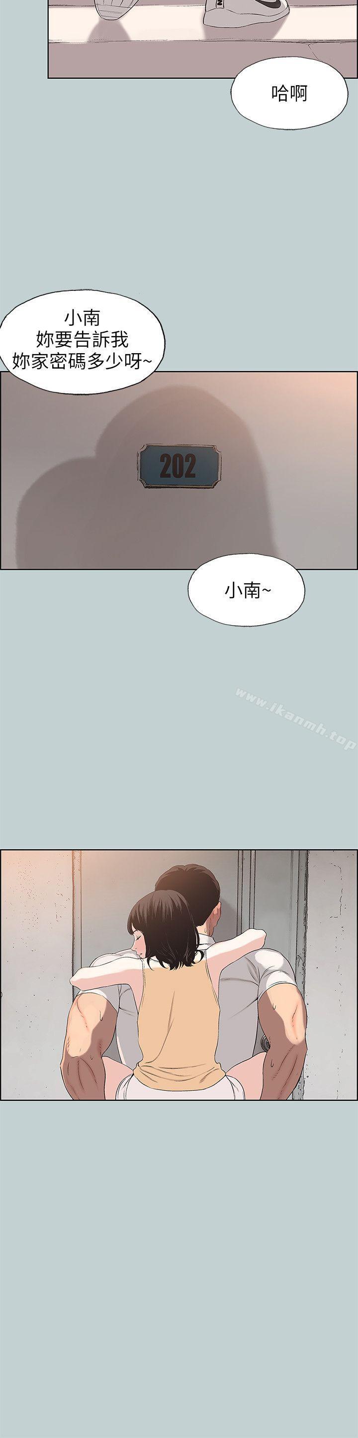 《適合劈腿的好日子》漫画 第105話-我配不上她