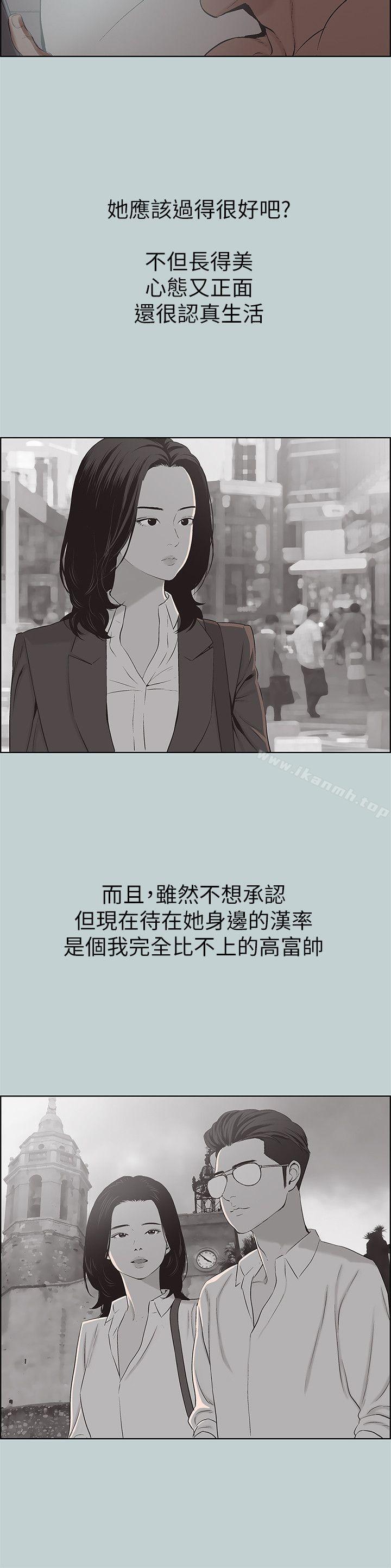 《適合劈腿的好日子》漫画 第105話-我配不上她