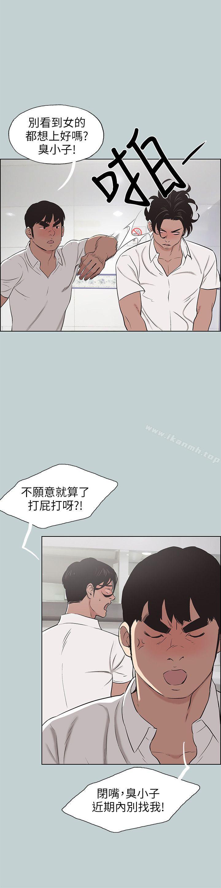 《適合劈腿的好日子》漫画 第105話-我配不上她