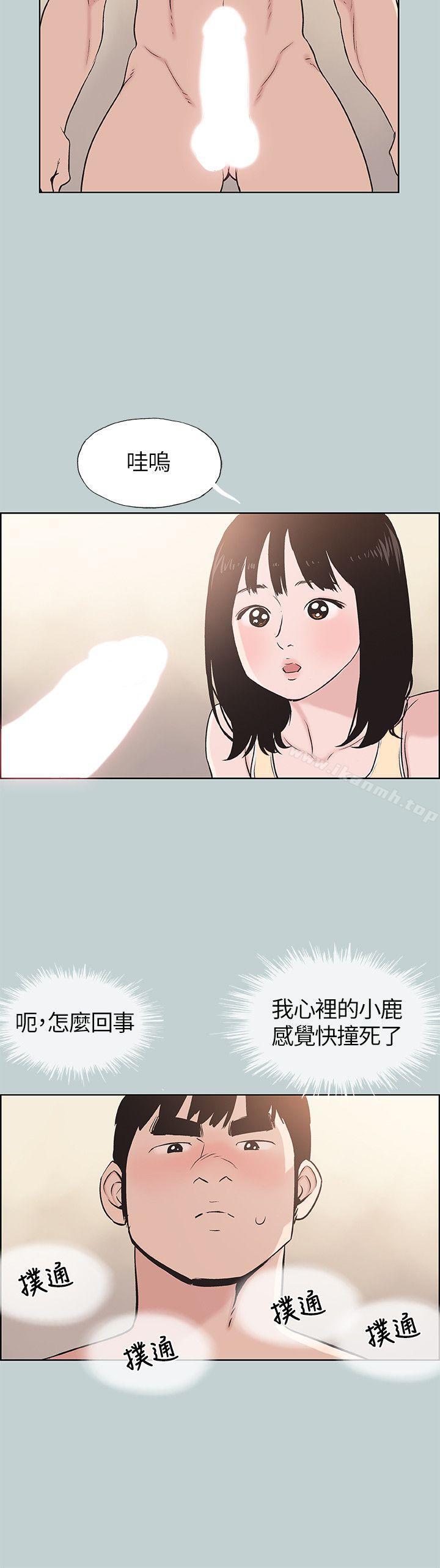 《適合劈腿的好日子》漫画 第106話-熊哲是座銅牆鐵壁