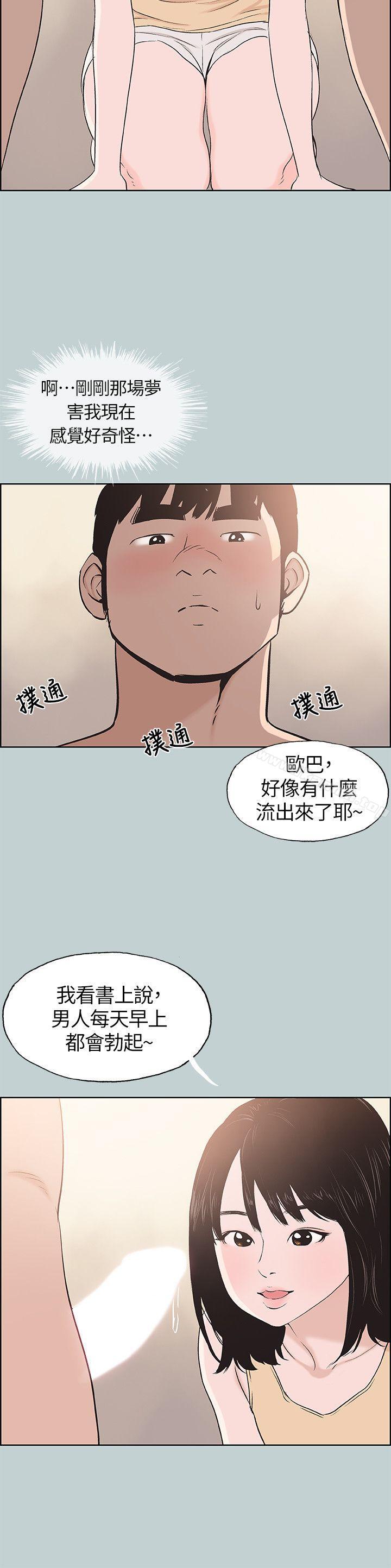《適合劈腿的好日子》漫画 第106話-熊哲是座銅牆鐵壁