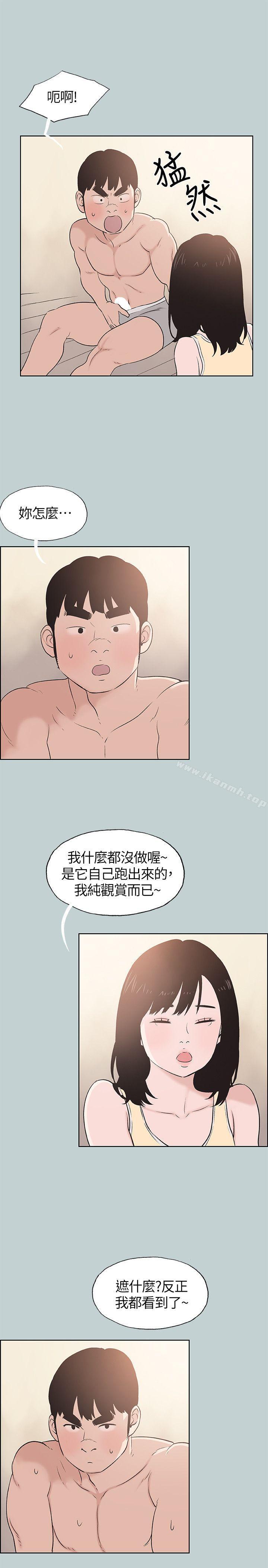 《適合劈腿的好日子》漫画 第106話-熊哲是座銅牆鐵壁