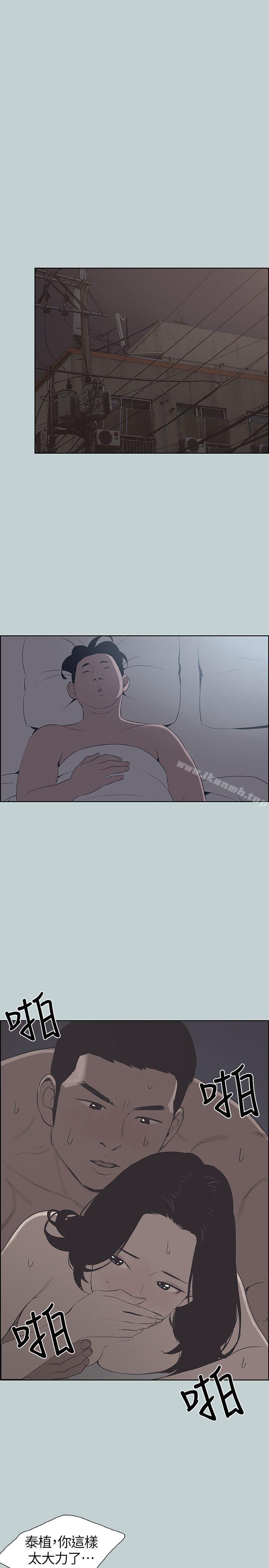 《適合劈腿的好日子》漫画 第106話-熊哲是座銅牆鐵壁